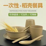 稻壳一次性碗筷碟筷子餐具套装加厚高档可降解四件套酒席婚礼家用