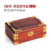 首饰盒精致小型中式红木雕，红酸枝装饰首饰盒，实木质复古珠宝手饰