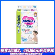 日本进口花王l64片纸尿裤，婴儿尿不湿大号码增量，装宝宝尿布包