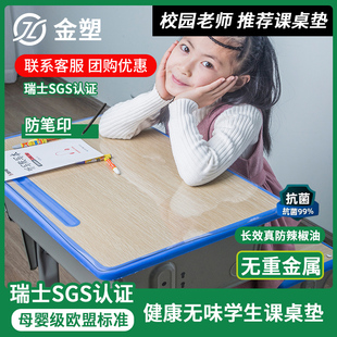 小学生桌垫课桌桌布学习作业，写字台透明水晶板书桌，垫软玻璃40×60
