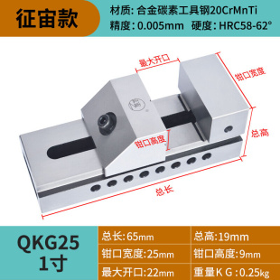 QKG快动磨床精密平口钳滑动式机用直角批士台虎钳2寸QKG251寸