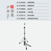 杰威乐器架子鼓，可旋转力度调节踩镲架踏板，支撑架14寸镲片支架