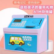 ATM智能存钱罐男孩语音储蓄罐创意零钱密码箱2024儿童储钱罐