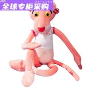 日本正版粉红豹公仔娃娃，可爱达浪顽皮豹，毛绒玩具玩偶抱枕生日礼物