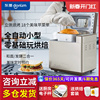 东菱2023面包机，家用全自动蛋糕和面，发酵机馒头机多功能早餐机