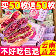 玫瑰鲜花饼云南特产传统糕点饼干早餐整箱礼盒零食送礼