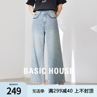 Basic House/百家好牛仔裤女2024春季显瘦百搭垂感阔腿裤长裤