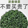 500g绿茶2024新茶明前春茶高山云雾绿茶炒青毛尖茶叶日照茶叶散装