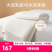 博洋家纺乳胶床垫软垫，床褥家用薄榻榻米垫子睡垫，褥子抑菌水洗春秋