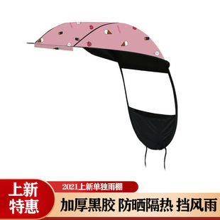 电动车雨棚蓬加厚车棚，雨伞摩托车遮阳伞，电瓶车防晒防雨挡风罩