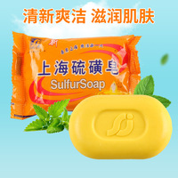 上海除螨虫，背部祛痘硫黄，沐浴香皂