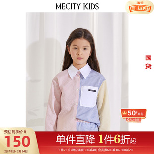 mecity kids童装夏季女童拼接色织条纹长袖衬衫上衣