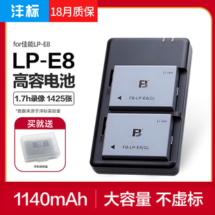 fb沣标lp-e8电池买两个送座充充电器，佳能550d600d650d700d数码单反相机x4x5备用eos照相机lpe8电池配件