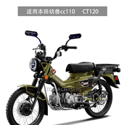 适用本田幼兽cc110 ct125改装后视镜配件摩托车倒车镜反光镜通用