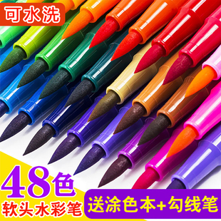 软头水彩笔可水洗48色彩色笔36色学生儿童幼儿园画画笔美术绘画笔