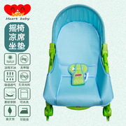 凉席适用fisher婴儿摇椅，费雪w2811宝宝摇篮，安抚床儿童床夏季坐垫