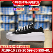 converse匡威低帮厚底帆布鞋女鞋，秋季运动鞋休闲鞋板鞋570256