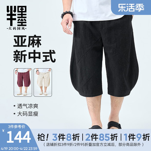 半墨大码男装新中式亚麻，短裤男士夏季休闲透气中国风棉麻裤子