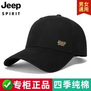 Jeep吉普棒球帽男帽子防晒遮阳帽春秋夏四季品牌鸭舌帽太阳帽