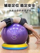 哈宇健身球瑜伽球t级加厚防爆瑞士球孕妇助产瑜珈球送减肥视频