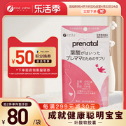 日本进口fine叶酸孕妇专用复合维生素女性孕前早期备孕90粒