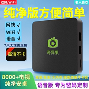 奇异果无线网络电视机顶盒子wifi，家用蓝牙高清投屏魔盒全网通海思