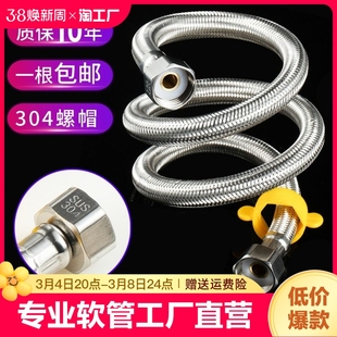不锈钢编织金属，耐高温高压软管进水管钢丝热水管，热水器4分防爆