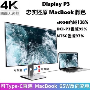 lg面板4k显示器无边type-c竖32电脑，nanoips5专业设计27英寸全面屏