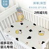 卡通无荧光剂婴儿童宝宝，床单纯棉幼儿园被单可床笠床垫套