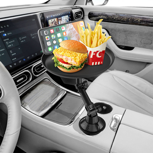 车载手机支架杯架位餐盘托盘，汽车水杯位饮料，桌食品置物小餐桌mini