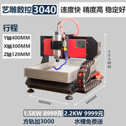 玉雕6040电脑数控cnc雕刻机小型全自动广告木工四轴电动金属玉石