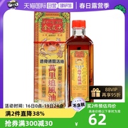 自营星加坡金波士老鼠仔标万里追风油40ml腰酸背痛风骨痛香港