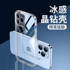 适用iPhone15Promax手机壳苹果13透明x/xs防摔xr保护套12超薄11全包7/8plus硅胶软max男女pm高级感14