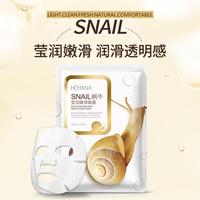 莹润保湿蜗牛精华液面膜