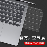 适用苹果macbookpro16键盘膜a2485电脑air13.3寸a2681a2337防尘罩pro13a2338全覆盖pro14a2442m1pro保护膜m2