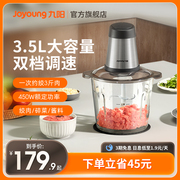 九阳绞肉机家用电动小型料理机搅拌机，多功能全自动家用绞馅la551