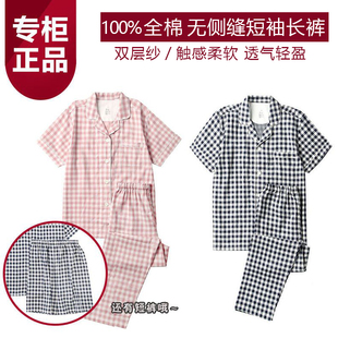 MUJI无印良品睡衣女纯棉全夏季短袖双层纱布格子情侣男士家居服套