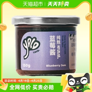 有乐岛纯熬蓝莓酱150g*1罐0脂无添加蔗糖甜味来源于水果