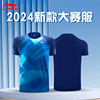李宁乒乓球服套装男女2024省队同款专业训练兵乓球衣运动短袖