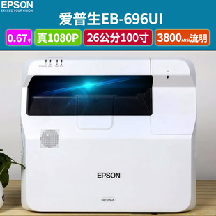 epson爱普生激光无屏电视，投影仪家用高清1080p智能，无线wifi投墙