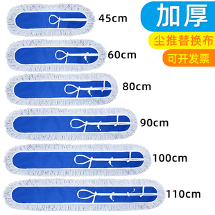 尘推替换布加厚(布加厚)棉线拖把头尘推套罩墩布，排拖布608090100110cm