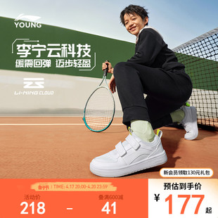 李宁小白鞋白色板鞋2024夏季透气男童鞋女童中大童低帮运动鞋