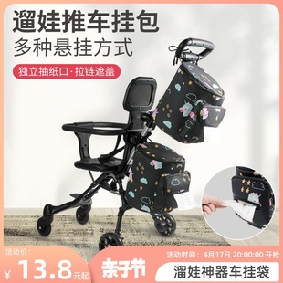 婴儿手推车挂包通用溜娃车遛娃神器，配件置物袋储物筐收纳挂袋篮大