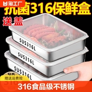 316食品级不锈钢带盖保鲜盒，方盘配菜盘蒸鱼托盘，厨房备菜盆饺子盒