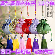 中国风古风香包袋子空袋香囊袋随身荷包刺绣DIY手工材料香袋驱蚊