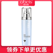 obeis/欧贝斯晶采美白润肌乳液 美白补水保湿温和化妆品