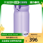 日本直邮膳魔师 真空隔热便携一键式水杯350ml 粉紫 JNL-353