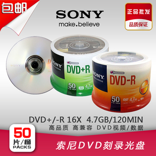sony索尼dvd刻录盘刻录碟，空白光盘16xdvd+-r50片装