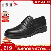 红蜻蜓男鞋2023夏季透气打孔皮鞋，男士商务正装，皮鞋牛皮德比鞋