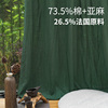 棉麻窗帘天然亚麻麻布料透光半遮光禅意，日式茶室海绿色麻纱拼接